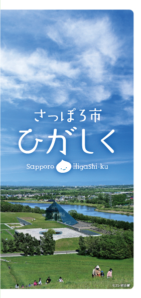 イメージリーフレット表紙