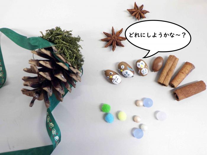 パーツなににする?