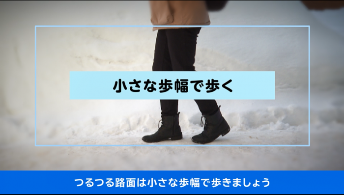 転ばずに歩こうサムネイル画像