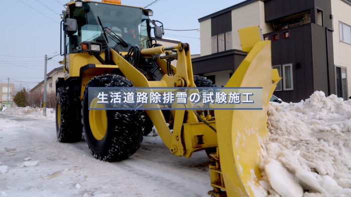 試験施工動画サムネイル画像
