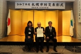 令和7年度札幌市防災表彰式