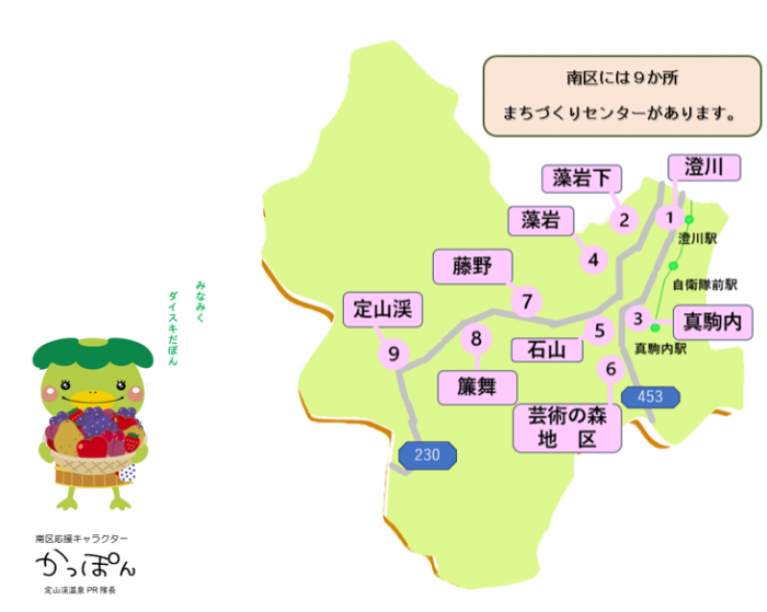 南区まちづくりセンター位置図