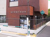 真駒内まちづくりセンターの写真