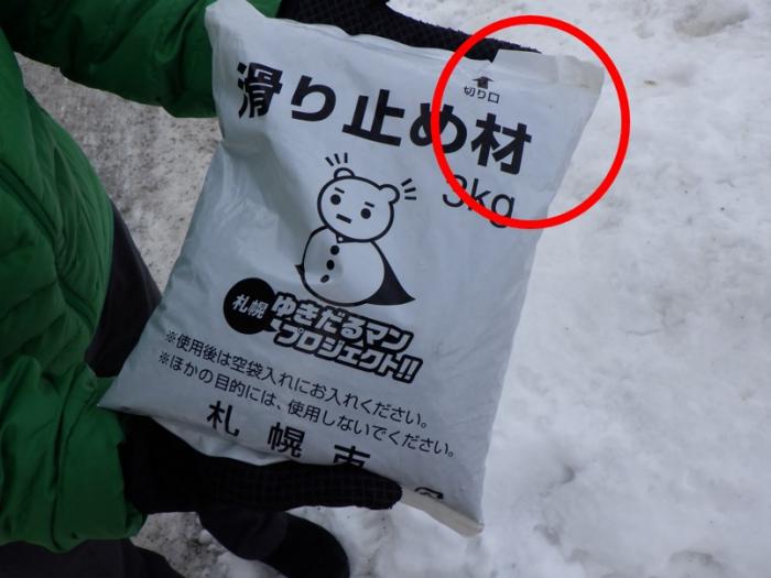 写真：砂袋の切り口