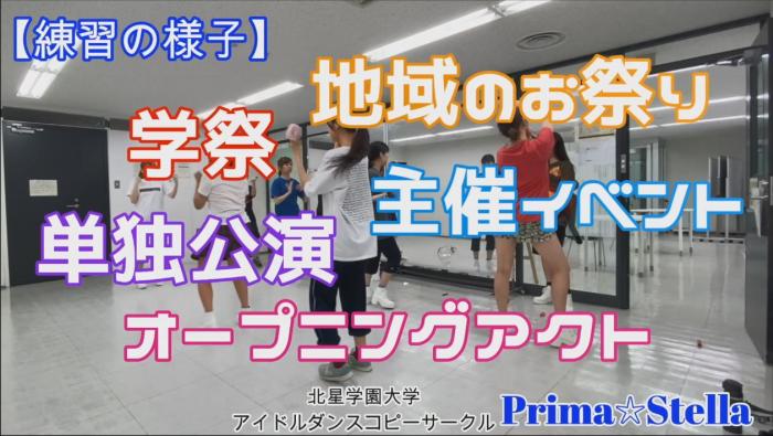 Prima☆Stella動画