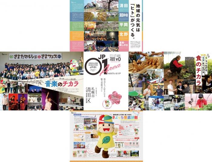 JP01まとめ図