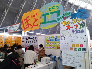 北海道札幌Blue Earth Project(藤女子高等学校)が啓発活動している写真2