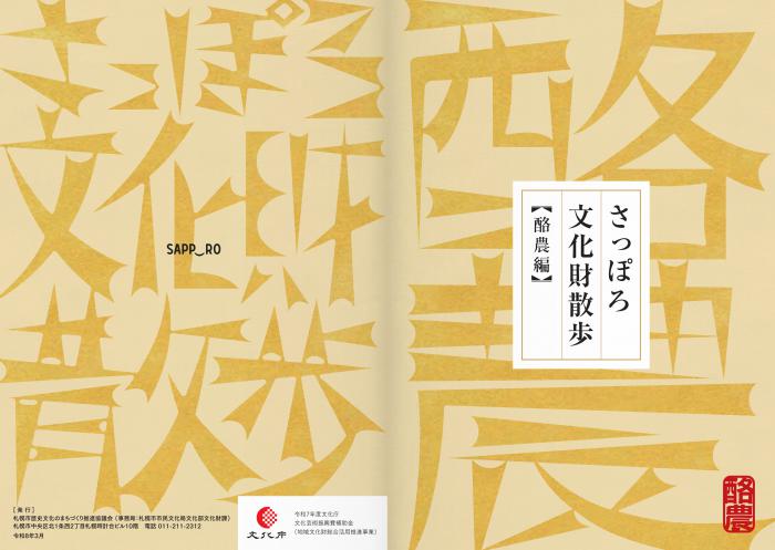 酪農編表紙
