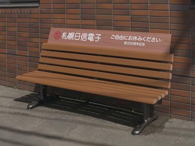 2020活動レポート6-3(ベンチ)
