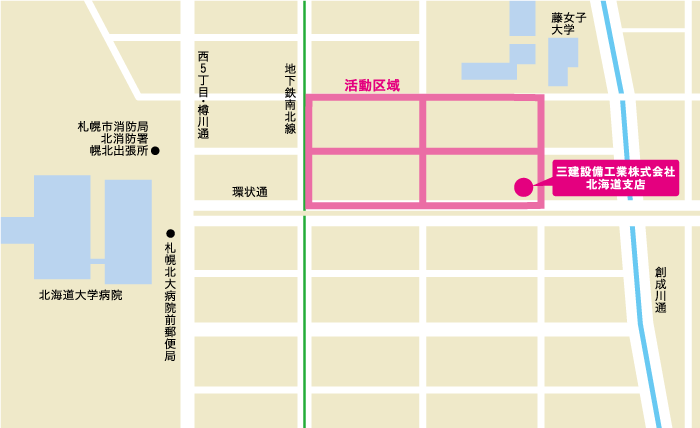 清掃範囲:北15条西2丁目から西3丁目までを中心とした区域