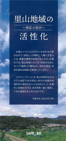 リーフレットのイメージ