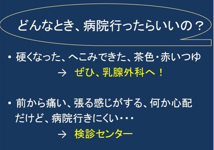 第1回市民講座スライド3