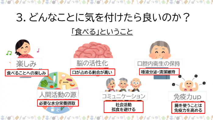 どんなことに気を付けたら
