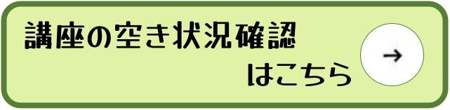 申し込み