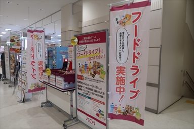 イオン平岡店フードドライブの様子