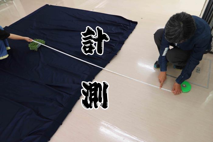 計測写真