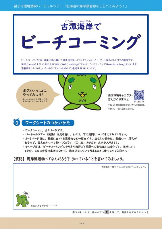 ワークシート