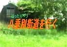 それは藻岩山