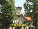 我が町自慢