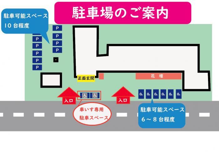 駐車場案内