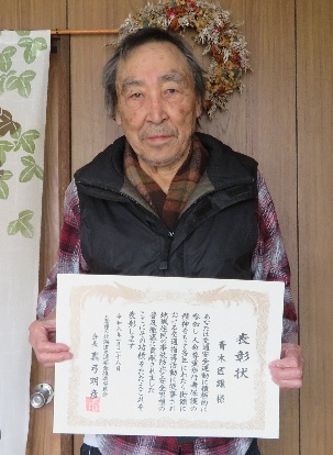 北海道交通安全推進委員会会長表彰を手にする青木さん