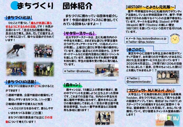 大学生リーフレット 裏