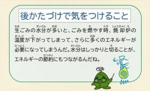 動画スライド:後片付けで気をつけること