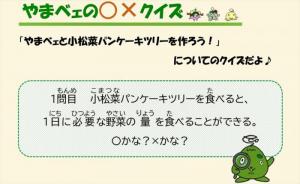 動画スライド:クイズ1問目
