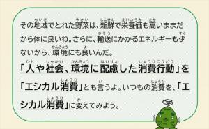 動画スライド:クイズ2問目の答え