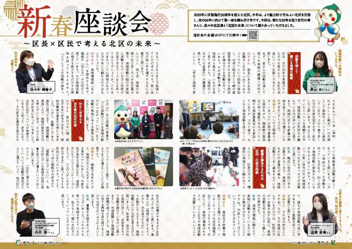座談会2