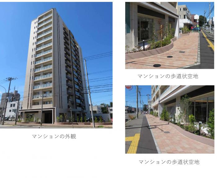 事例写真:北22条東15丁目マンション