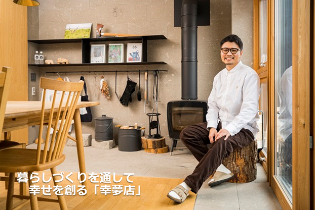 活動レポート1(三五工務店)