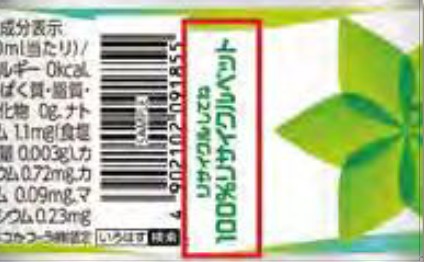100％リサイクルペット製品の画像