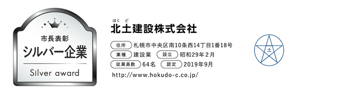 活動レポート5(シルバー企業1)