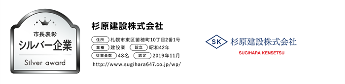 活動レポート6(シルバー企業2)