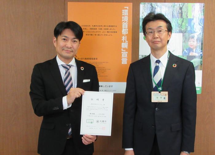 クレジット購入証明書の授与(令和4年1月24日)