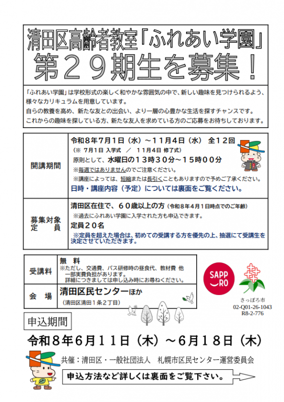 ふれあい学園1
