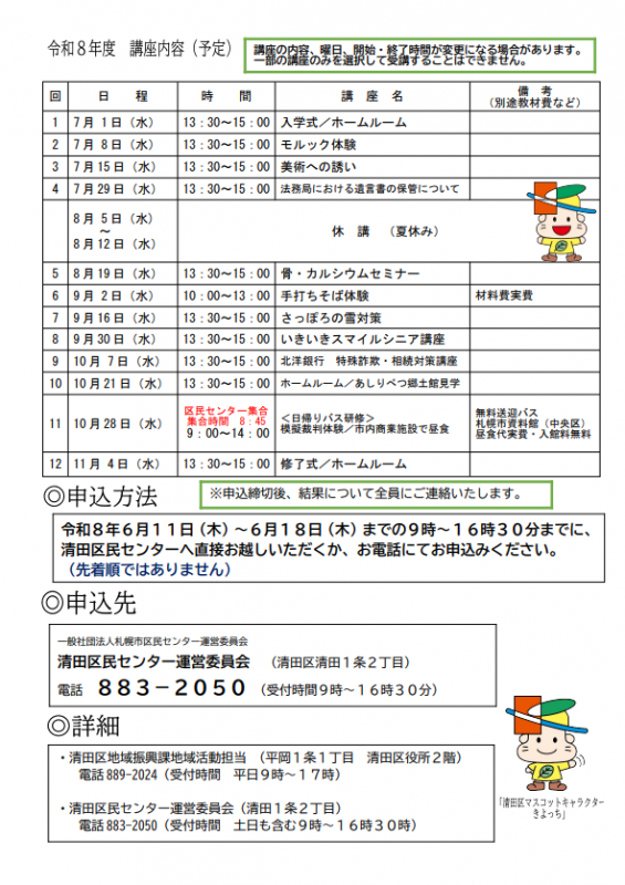 ふれあい学園2