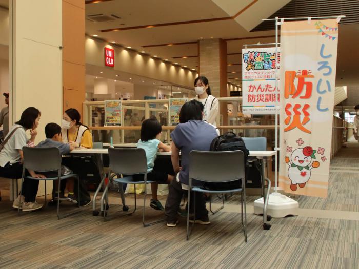 かんたん防災訓練