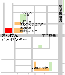 はちけん地区センター地図