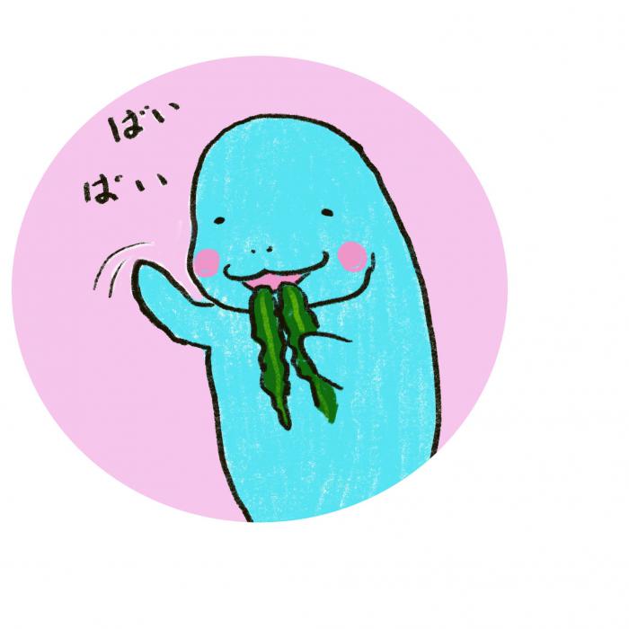 ばいばいカイギュウちゃん