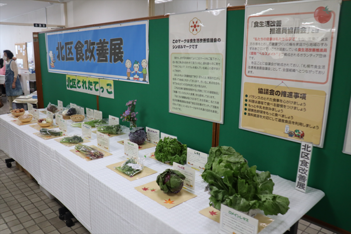 R7北区食改善展1