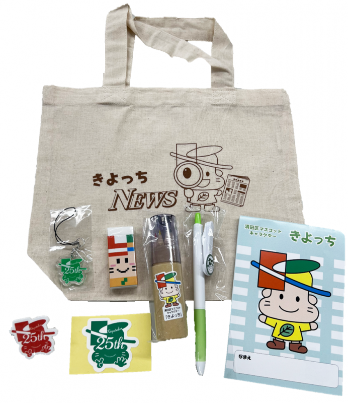 きよっちグッズセット