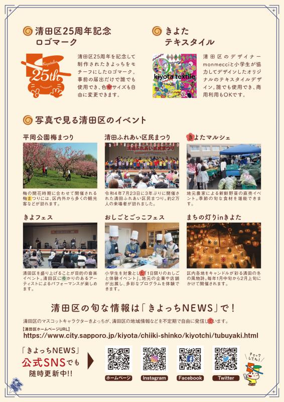 きよた謎解き迷宮ゲームシートp6