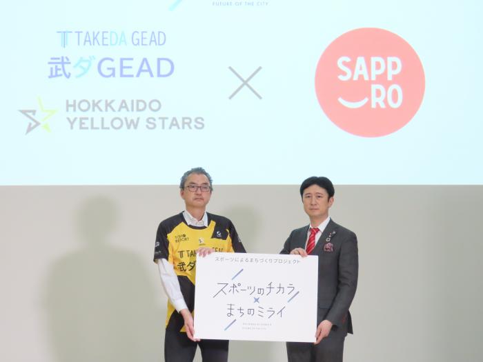 北海道イエロースターズの応援宣言