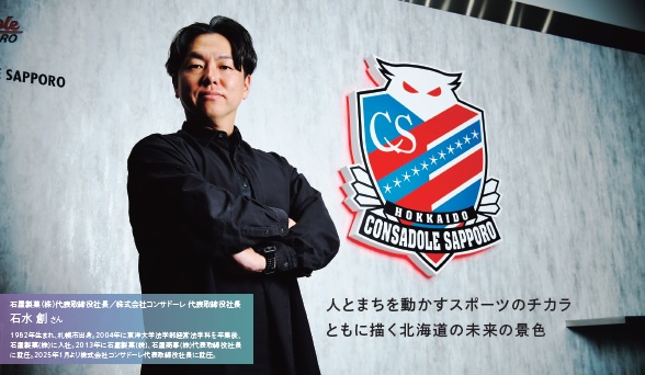 石水　創さんのインタビュー記事