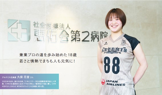 久保花音さんのインタビュー記事