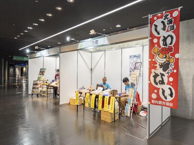 北海道おもてなしスペース1