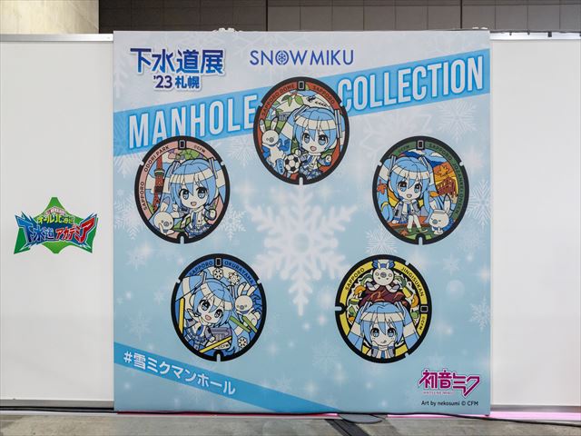 下水道展17