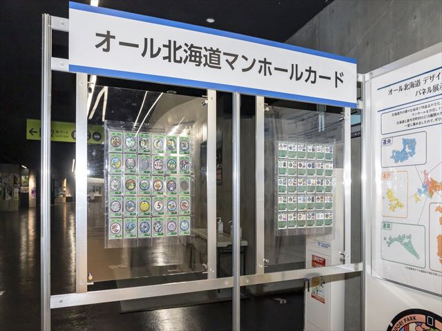 マンホール